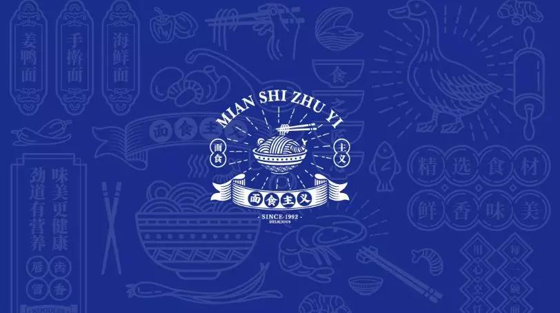 面食主義品牌設計形象 面食主義品牌設計形象
